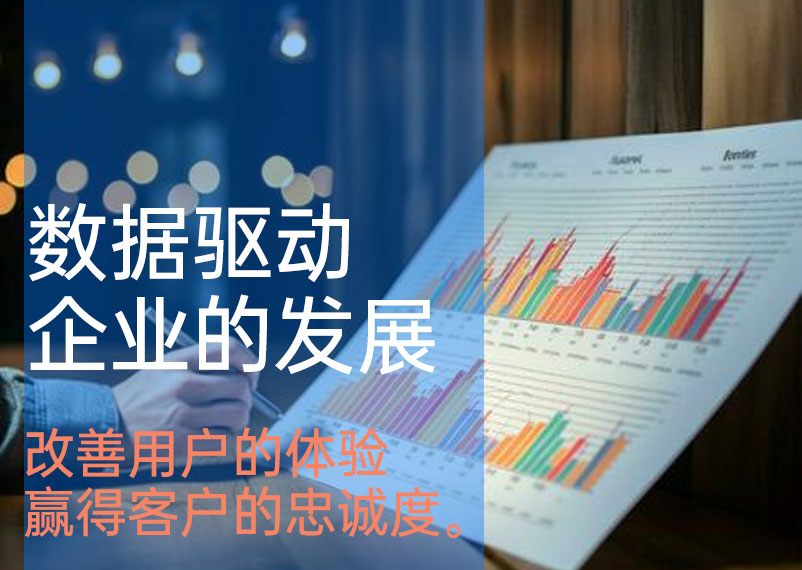 第一方數(shù)據(jù)，將創(chuàng)造更優(yōu)的客戶體驗2.jpg
